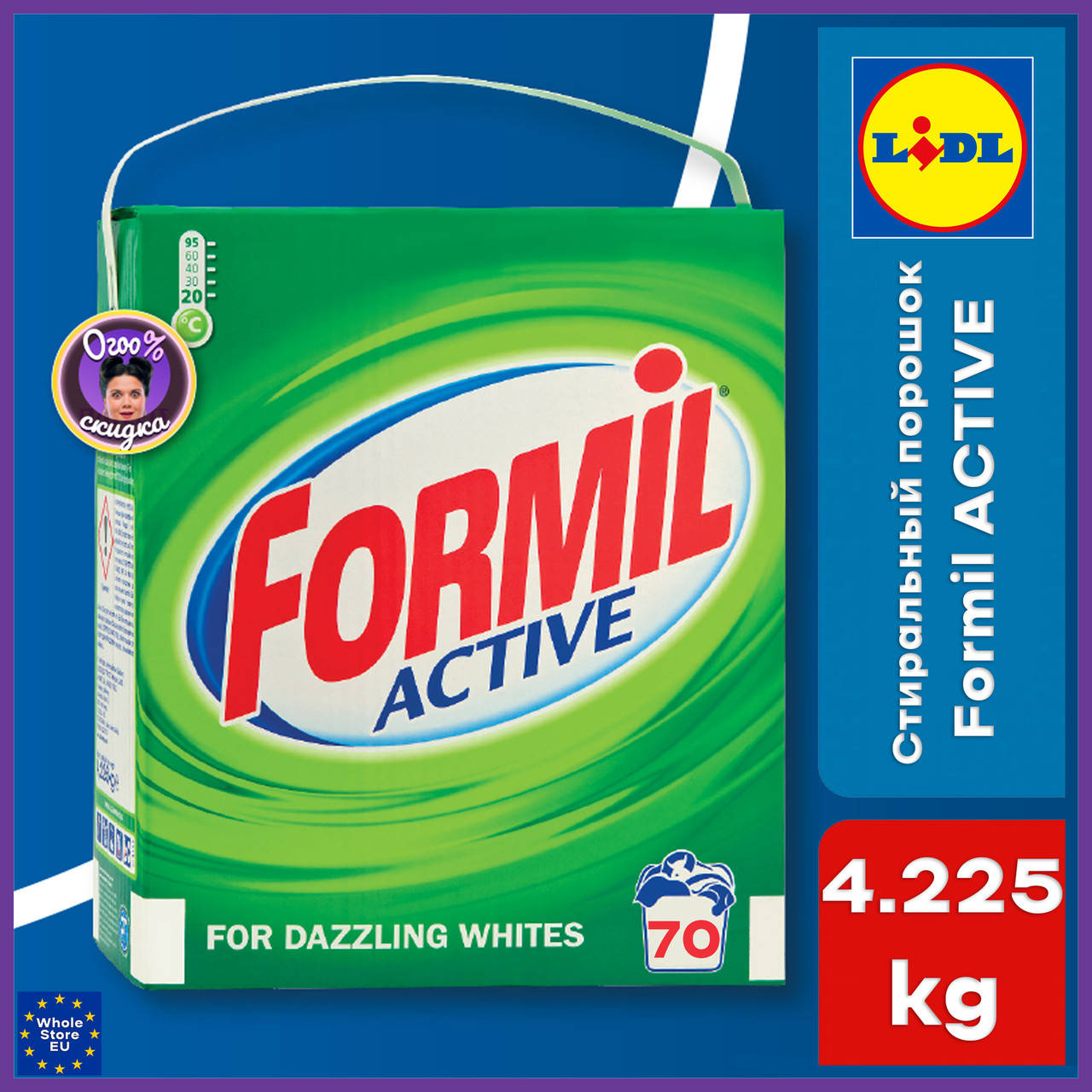 

Стиральный порошок Формил Актив Formil Aсtive 70