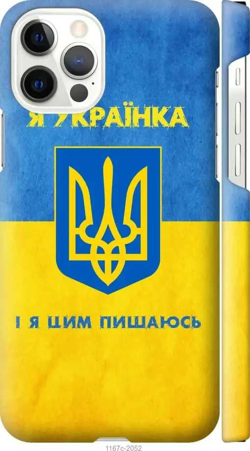 

Чехол на Apple iPhone 12 Pro Я украинка "1167c-2052-57583", Голубой