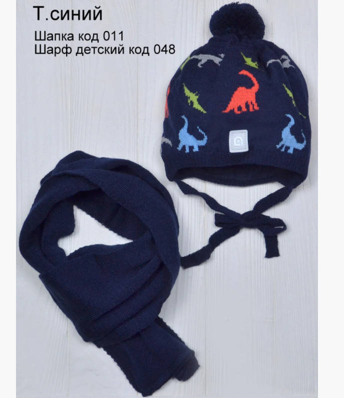 

Детская шапка Динозаврики на завязках для мальчика возраст 2-4 года Шапка с помпоном шапка с бубоном синяя
