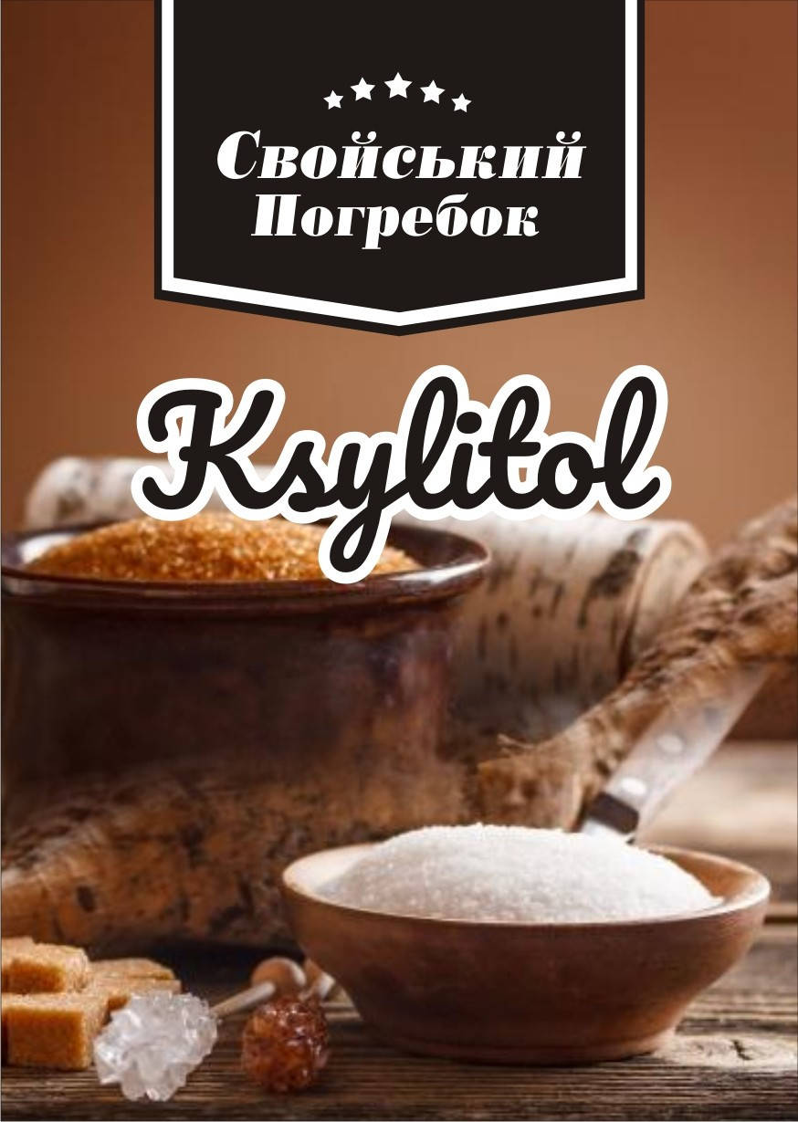 

Ксилитол, Ксилит. Ksylitol. 500 гр Финляндия оригинал