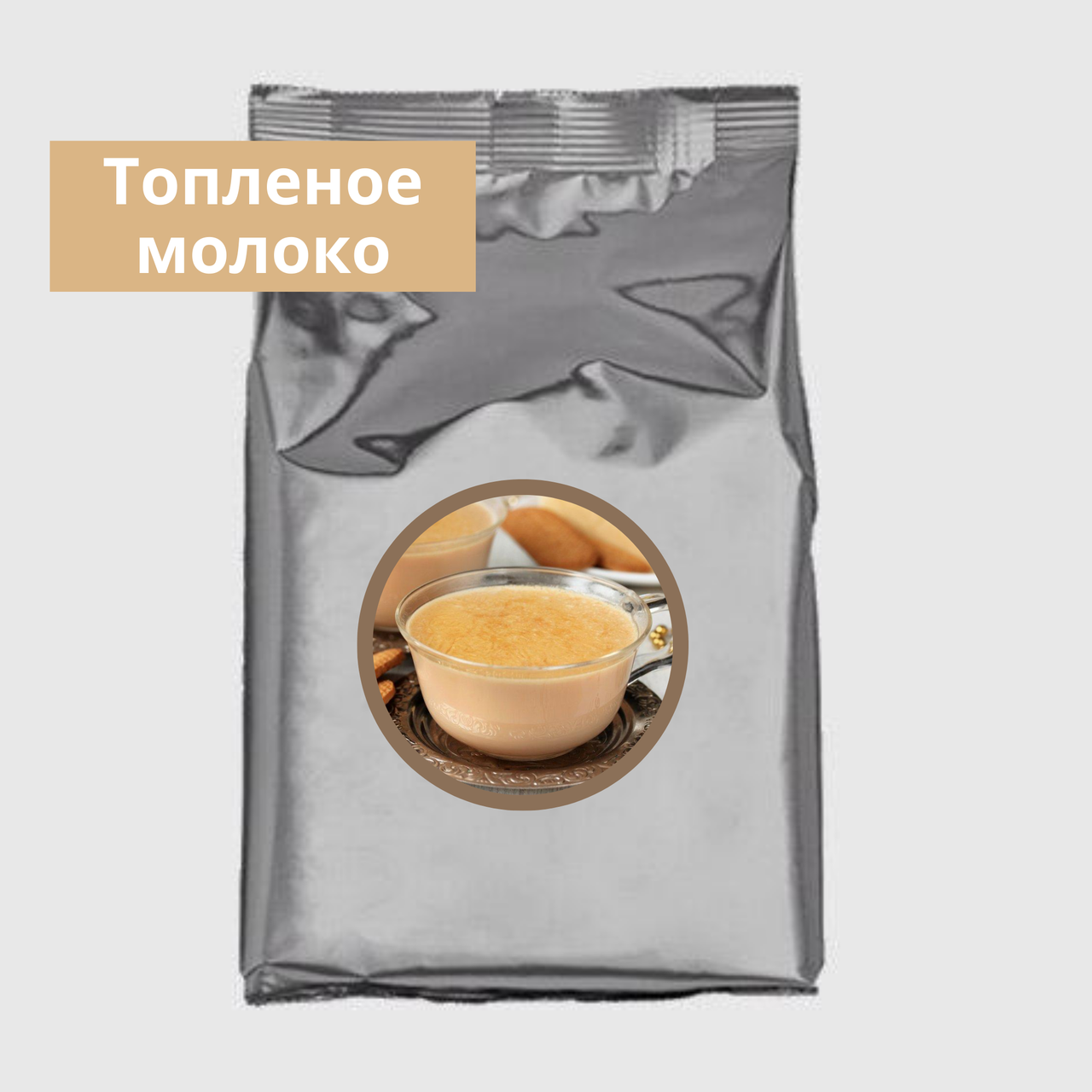 

Кофе растворимый Топленое молоко ароматизированный, 1 кг