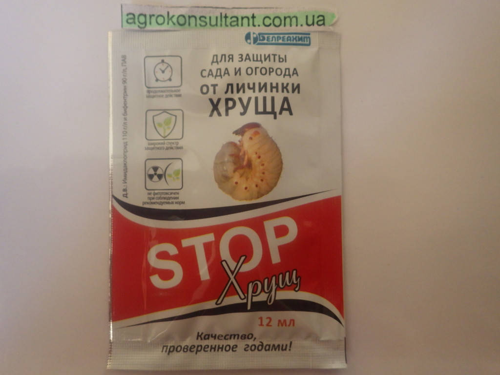 

Стоп хрущ, 12 мл — для защиты сада и огорода от личинки хруща