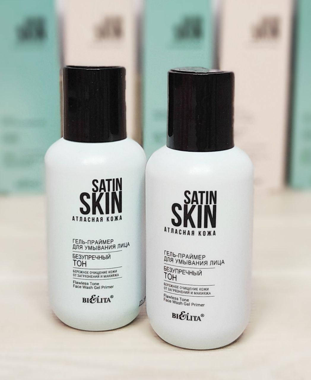 

Гель-праймер для умывания лица "Безупречный тон" Bielita Satin Skin 95 мл