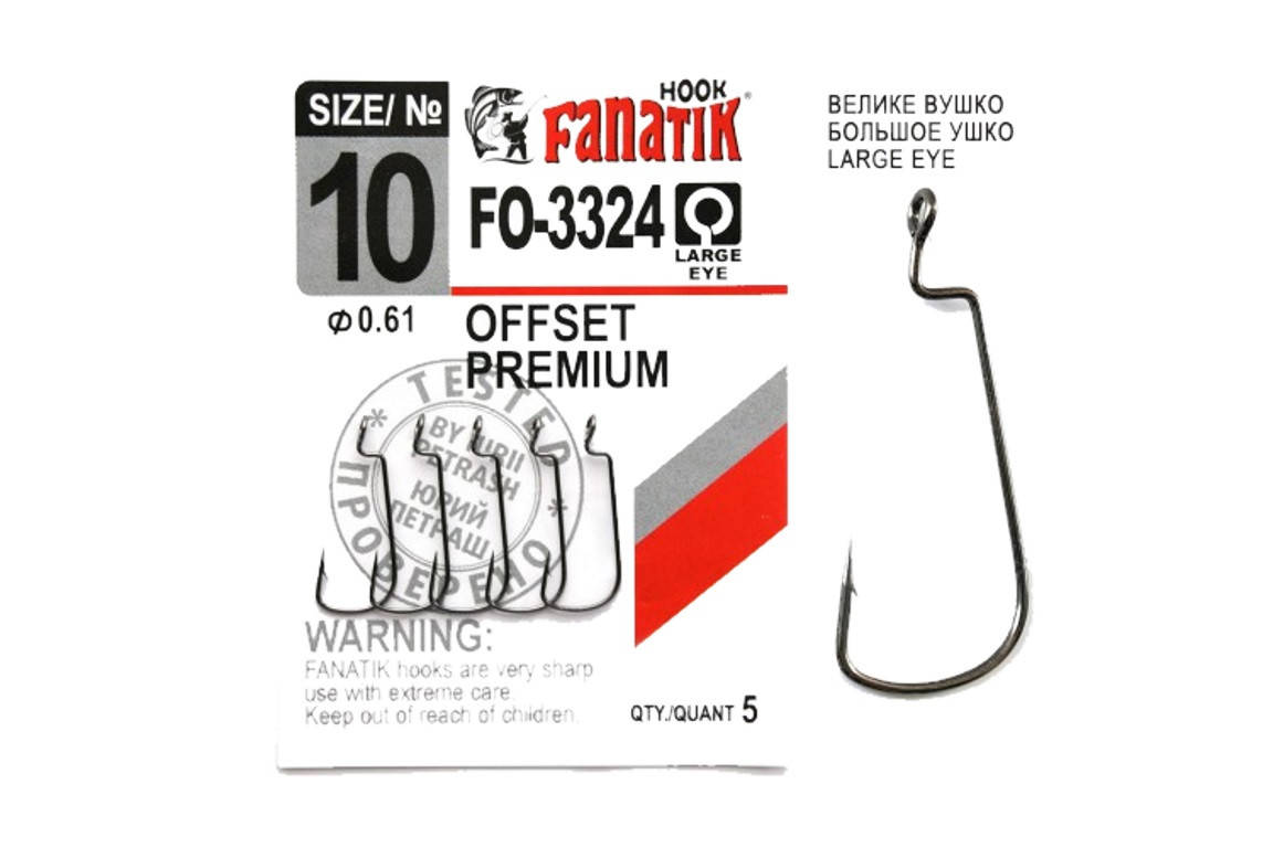 

Крючки Fanatik офсетные FO-3324 №10 (5 шт/уп)