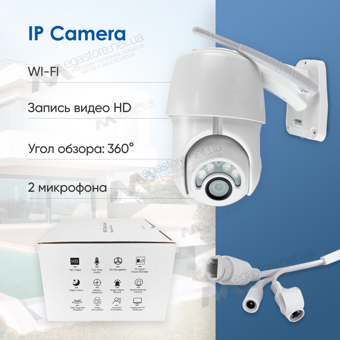 

Уличная поворотная IP камера видеонаблюдения Wi-Fi EC76-X15 камера вайфай наружного наблюдения