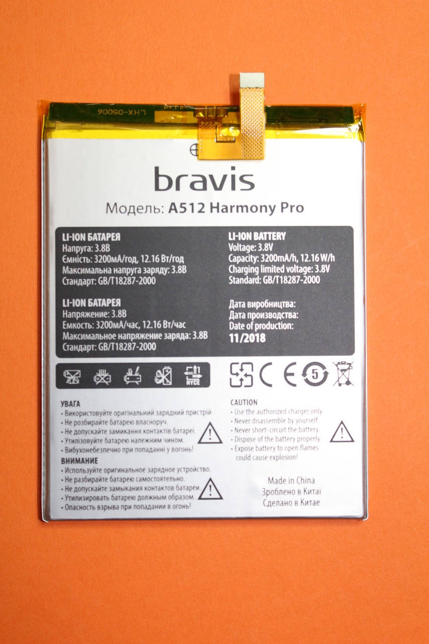 

Аккумулятор для Bravis A512 оригинал