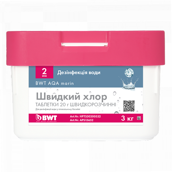 

Химия для бассейнов быстрорастворимые таблетки BWT AQA marin Быстрый хлор 20 г (3 кг) (APS13652)