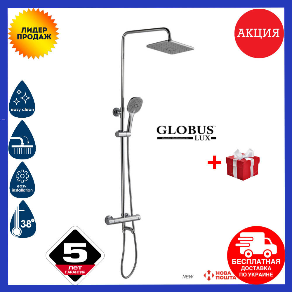 

Душевая система с термостатом Globus Lux с верхним тропическим душем Душевая стойка с термостатом, Хром