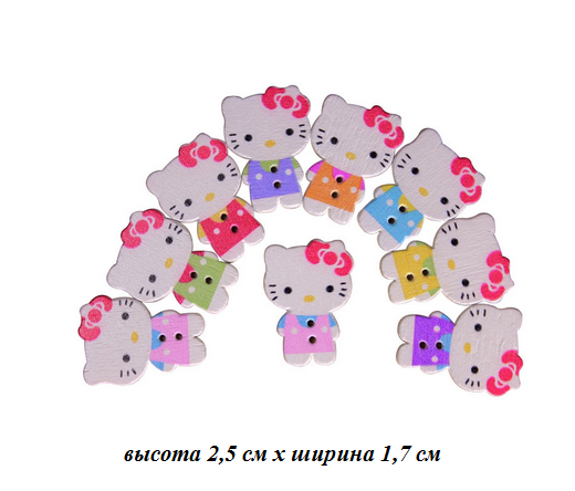 

Пуговица Китти 1 шт, Разные цвета