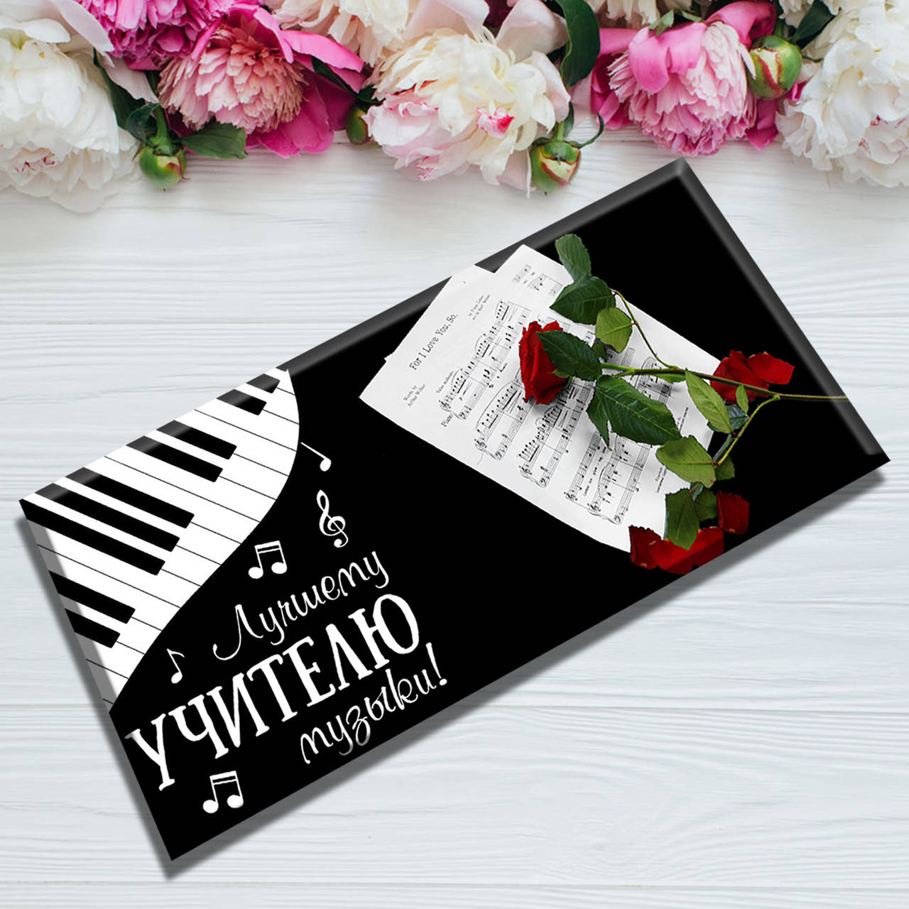 

Шоколадка Учителю Музыки. Подарок учителю музыки шоколад