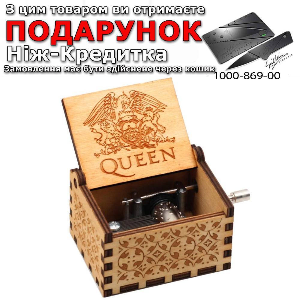

Музична скринька в стилі ретро QUEEN №32