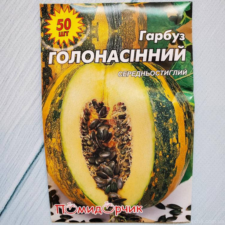 

Семена тыквы "Голосемянная" в профпакете