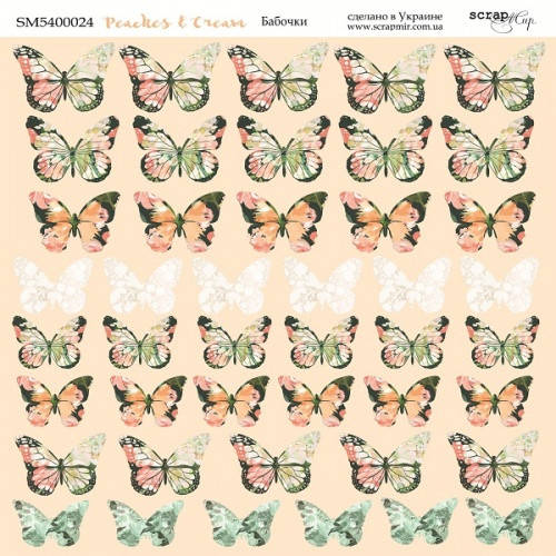 

Папір двосторонній - Бабочки - Peaches & Cream - Scrapmir - 20х20