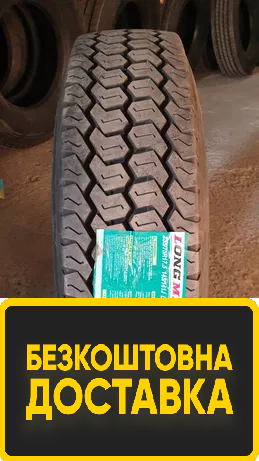 

Грузовые шины 215/75 r17,5 Longmarch LM508