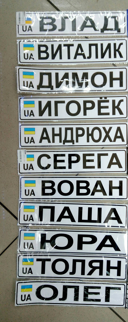 

Виниловые наклейки на детские коляски,велосипеды и электромобили с именем