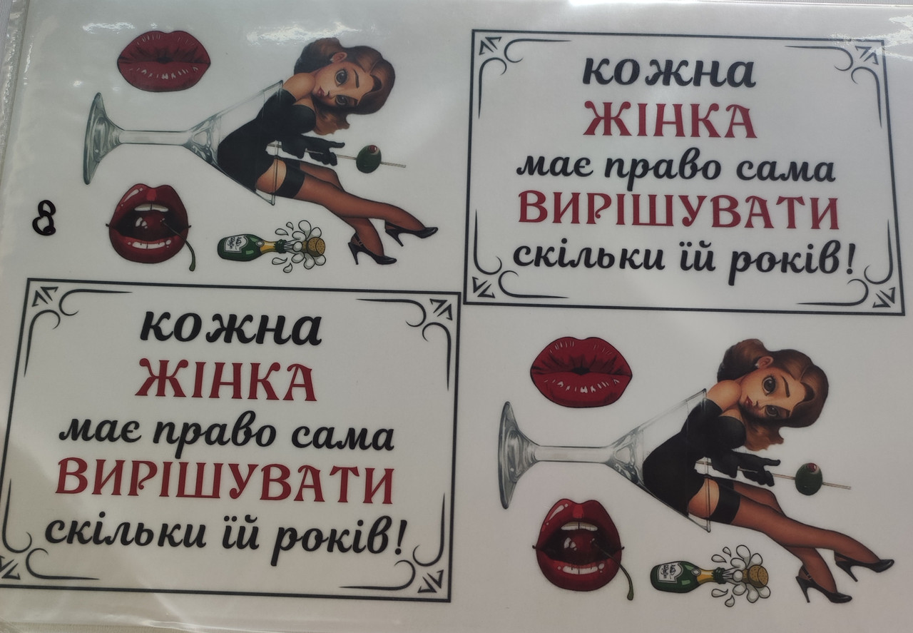 Збільшити Вафельна картинка для жінок