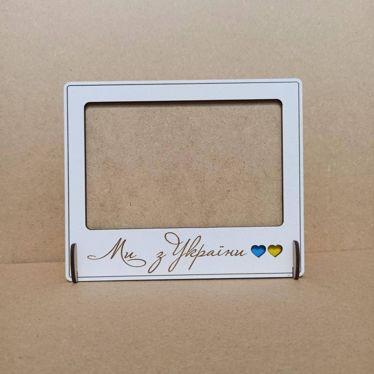 

Патриотическая фоторамка. Фоторамка с символикой Украины., Белый