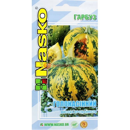 

Тыква ГОЛОСЕМЯННАЯ Nasko 10 шт
