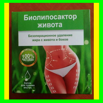 

Биолипосактор живота — комплекс для похудения