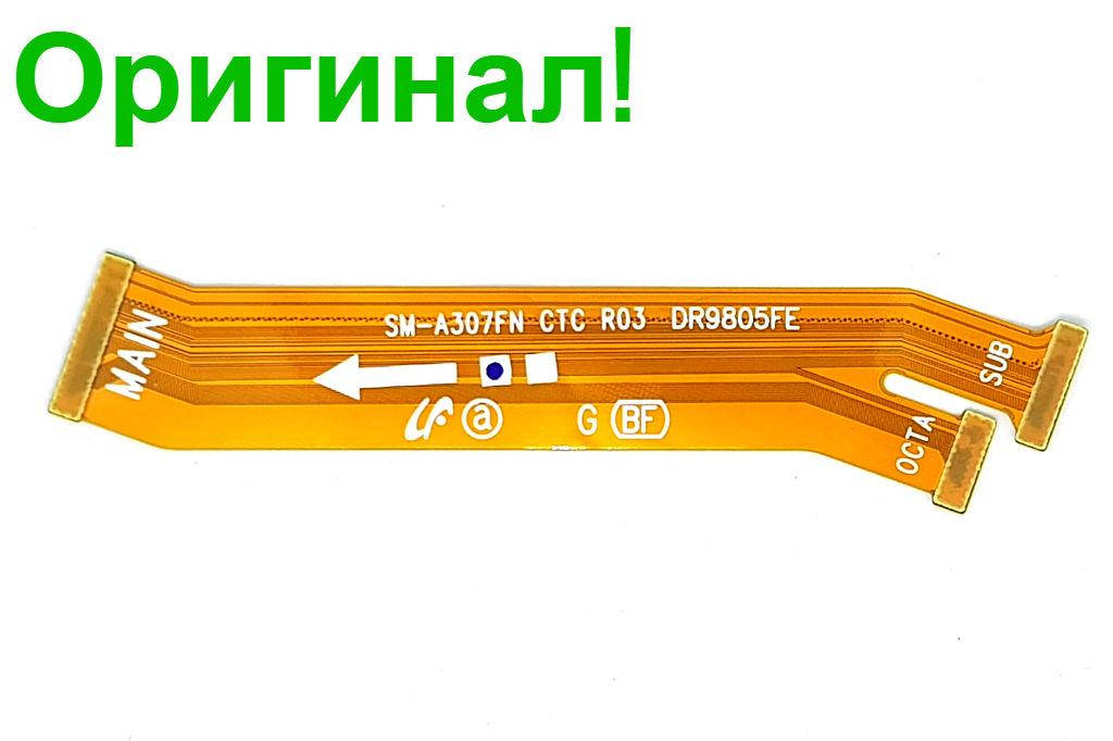 

Шлейф Samsung Galaxy A30s A307 2019 GH59-15183A оригинал, Черный