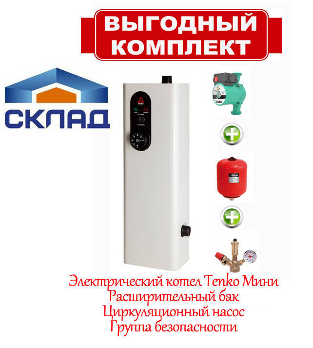 

Котел электрический Tenko Мини 4,5 кВт с насосом, баком, защитой! На 45-60 м2!, Белый