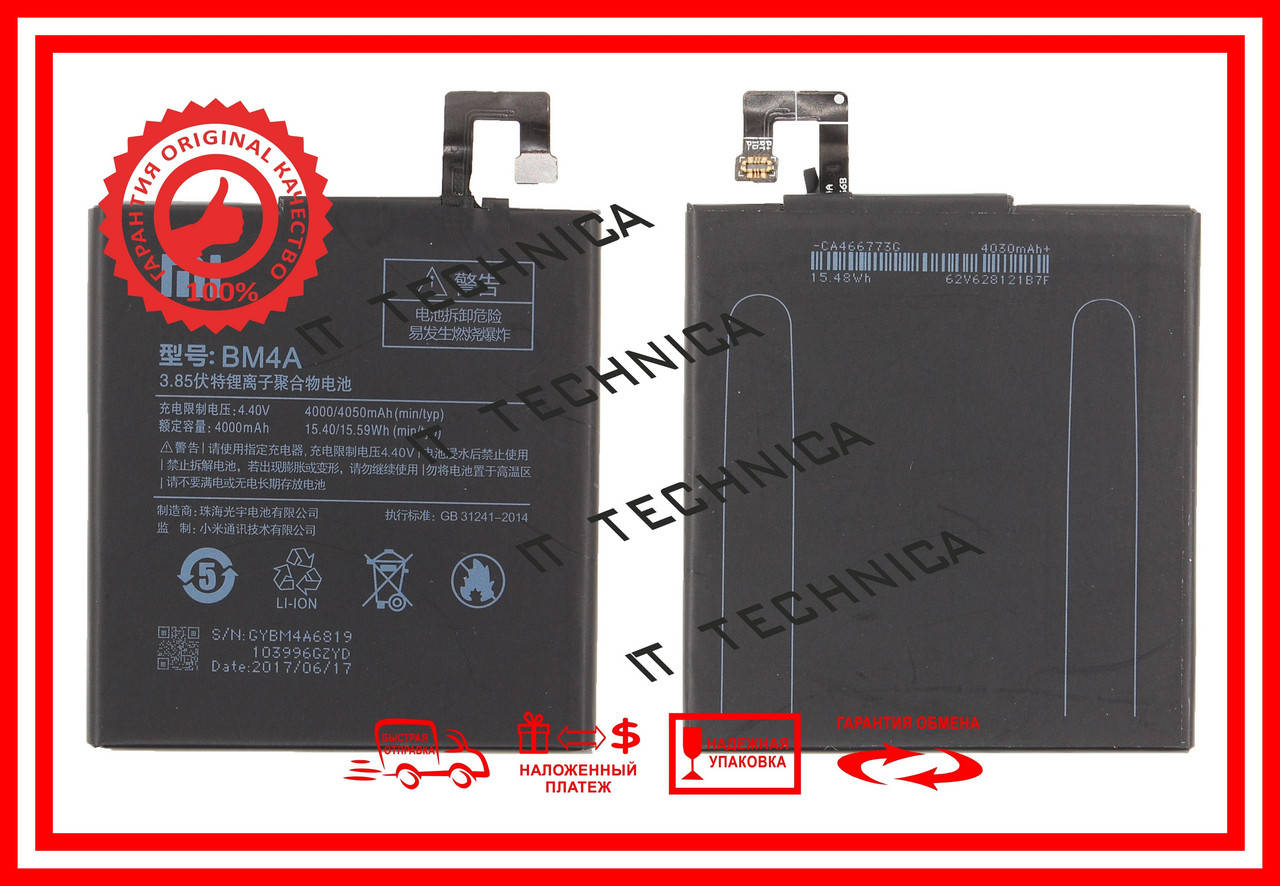 

Батарея XIAOMI BM4A XIAOMI Redmi Pro Li-ion 3.85V 4050mAh ОРИГІНАЛ