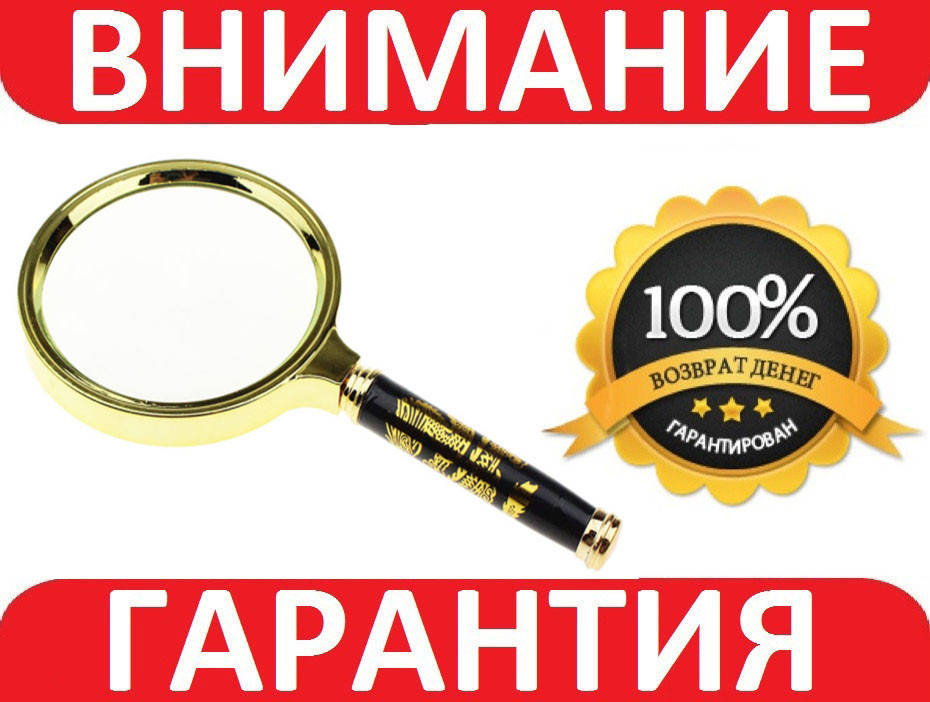 

Лупа ручная "Дракон" 90 мм, Увеличительное стекло
