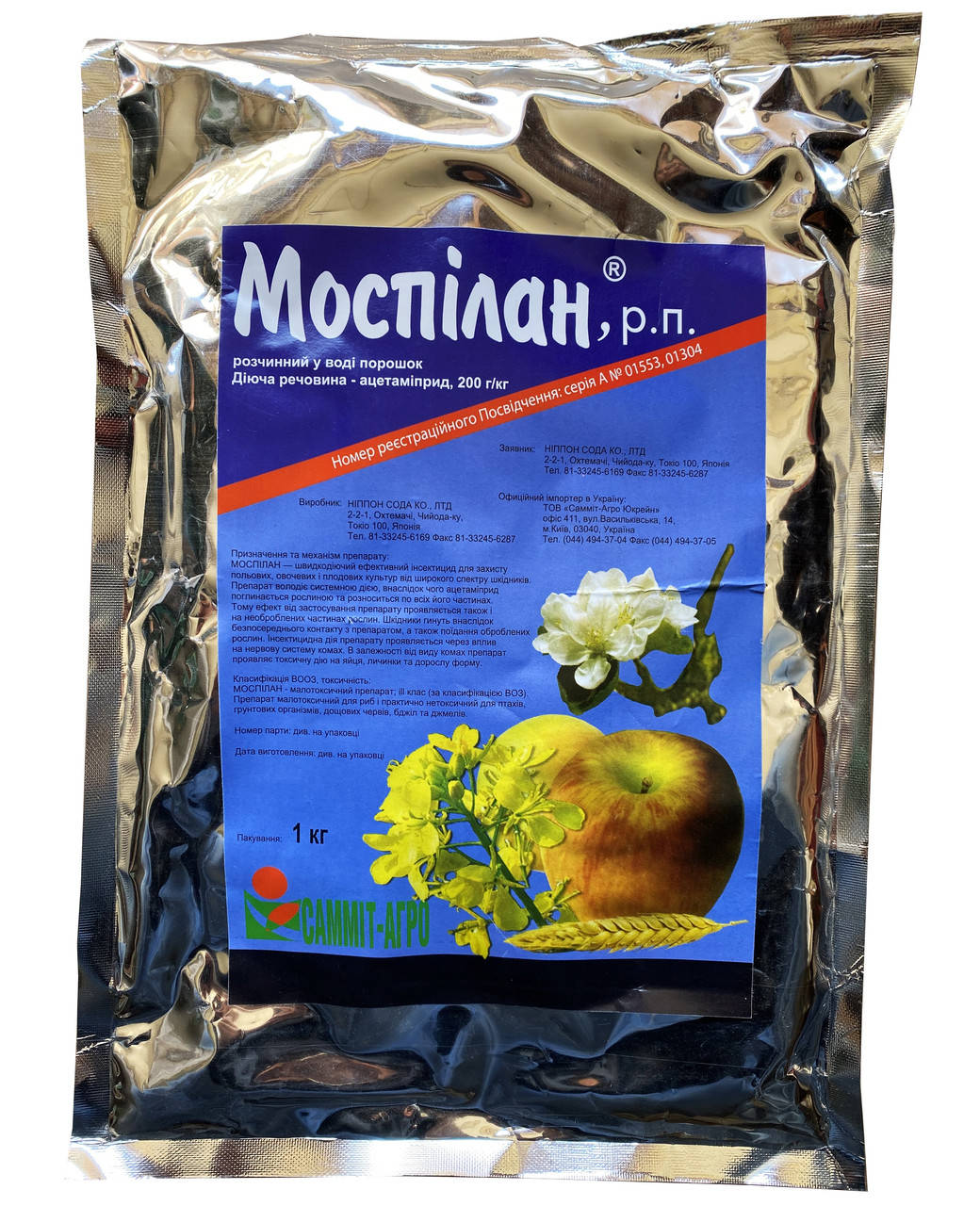 

Инсектицид Моспилан 1 кг
