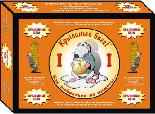 

Крысиные бега 1 (Cashflow 1) Выбраться из нищеты - экономическая настольная игра