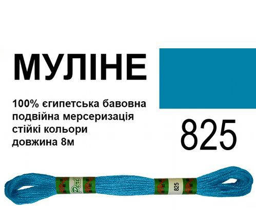 

МУЛ -825