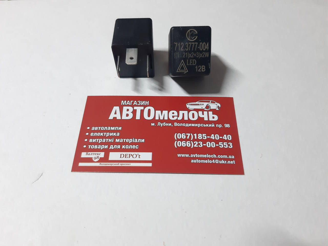 

Реле поворотов 3-х контактное 12V LED