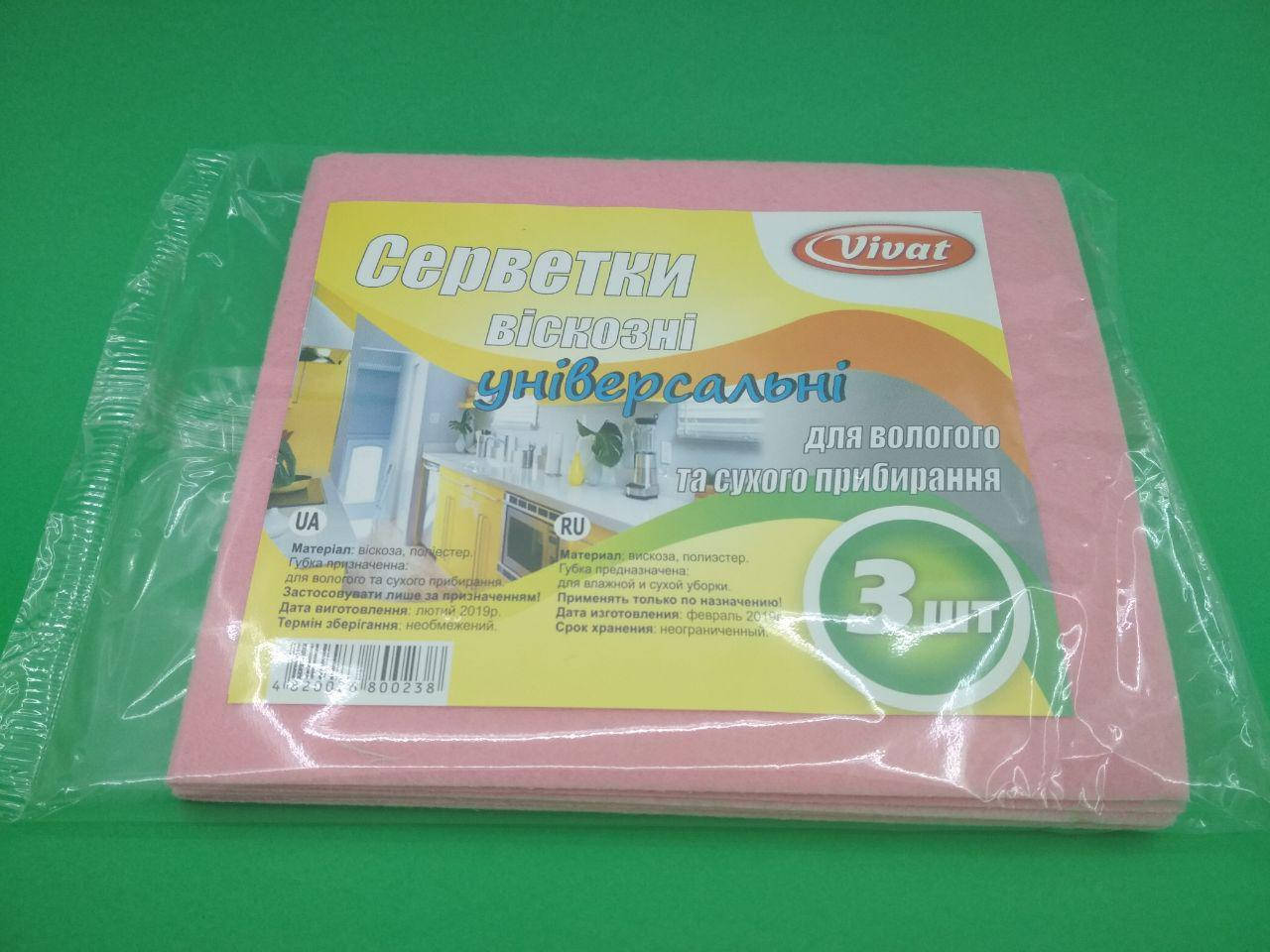 

Cалфетка Вискозная(аЗ)Для Пыли vivat(1 пач)для Уборки Ухода Очистки Поверхности Дома