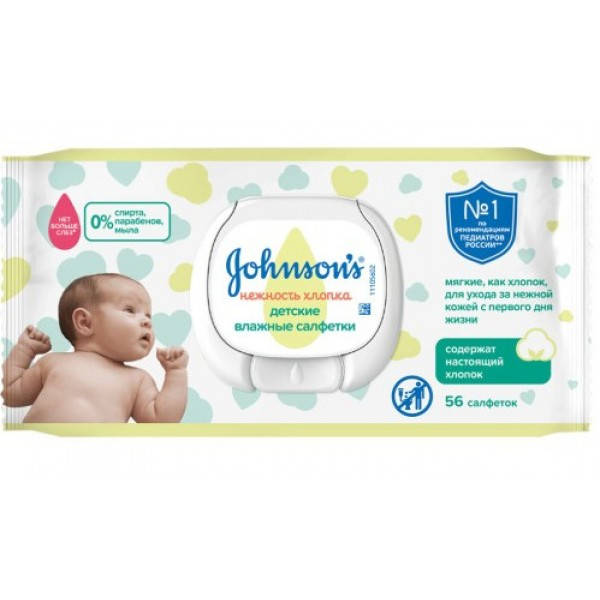 

Салфетки влажные детские Johnson's Нежность хлопка, 56 шт