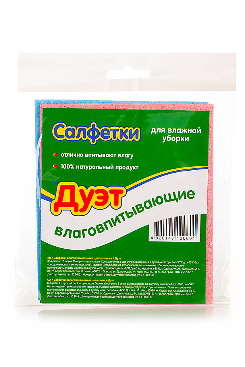 

Салфетки влаговпитывающие Дуэт для уборки и кухни ТМ 7 чудес (150*150), 2 шт, Разные цвета