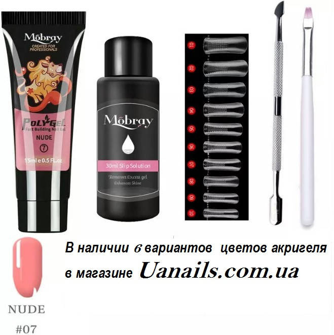 

Полный набор для полигеля, Белый