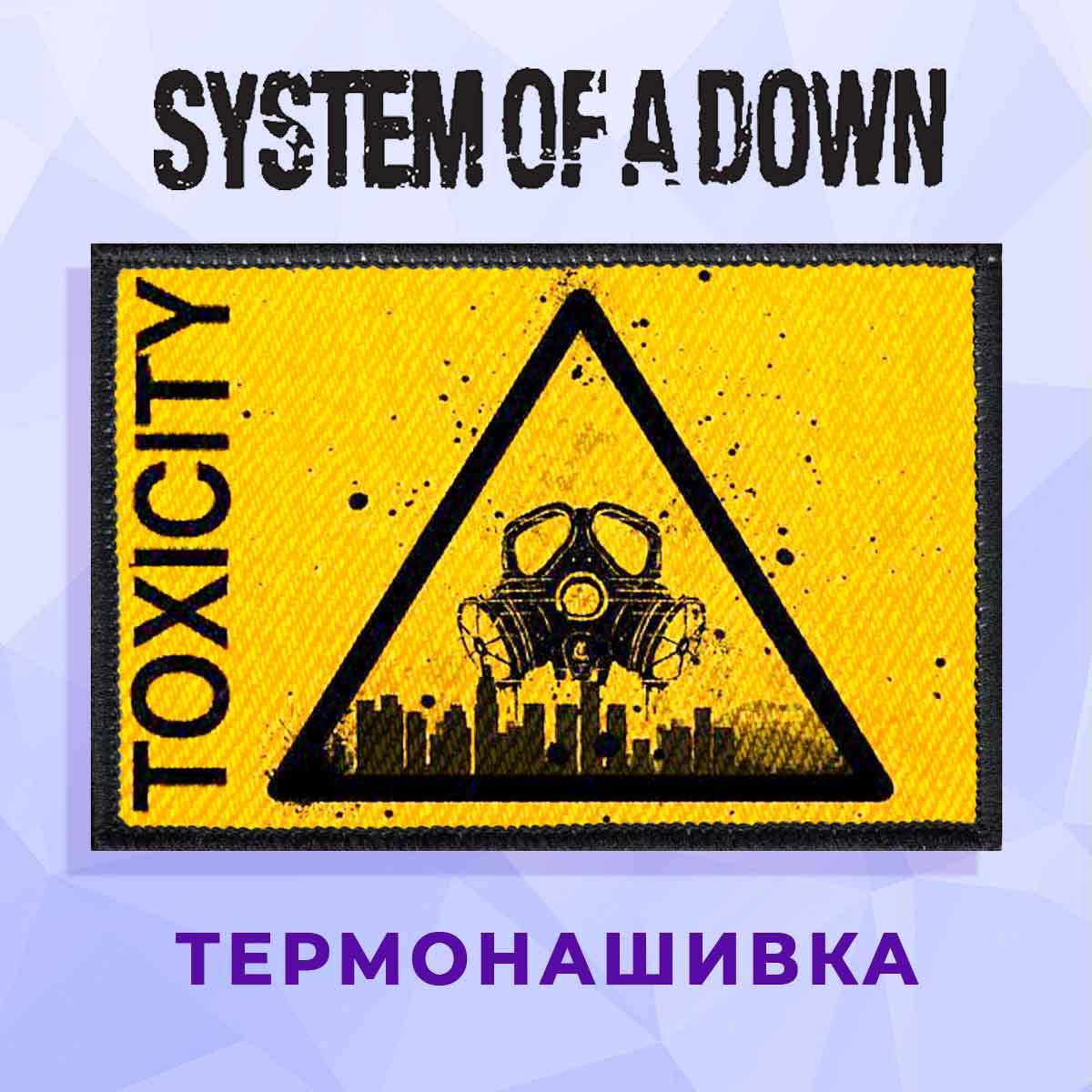 

Нашивка System of a Down "Радиация", Розовый