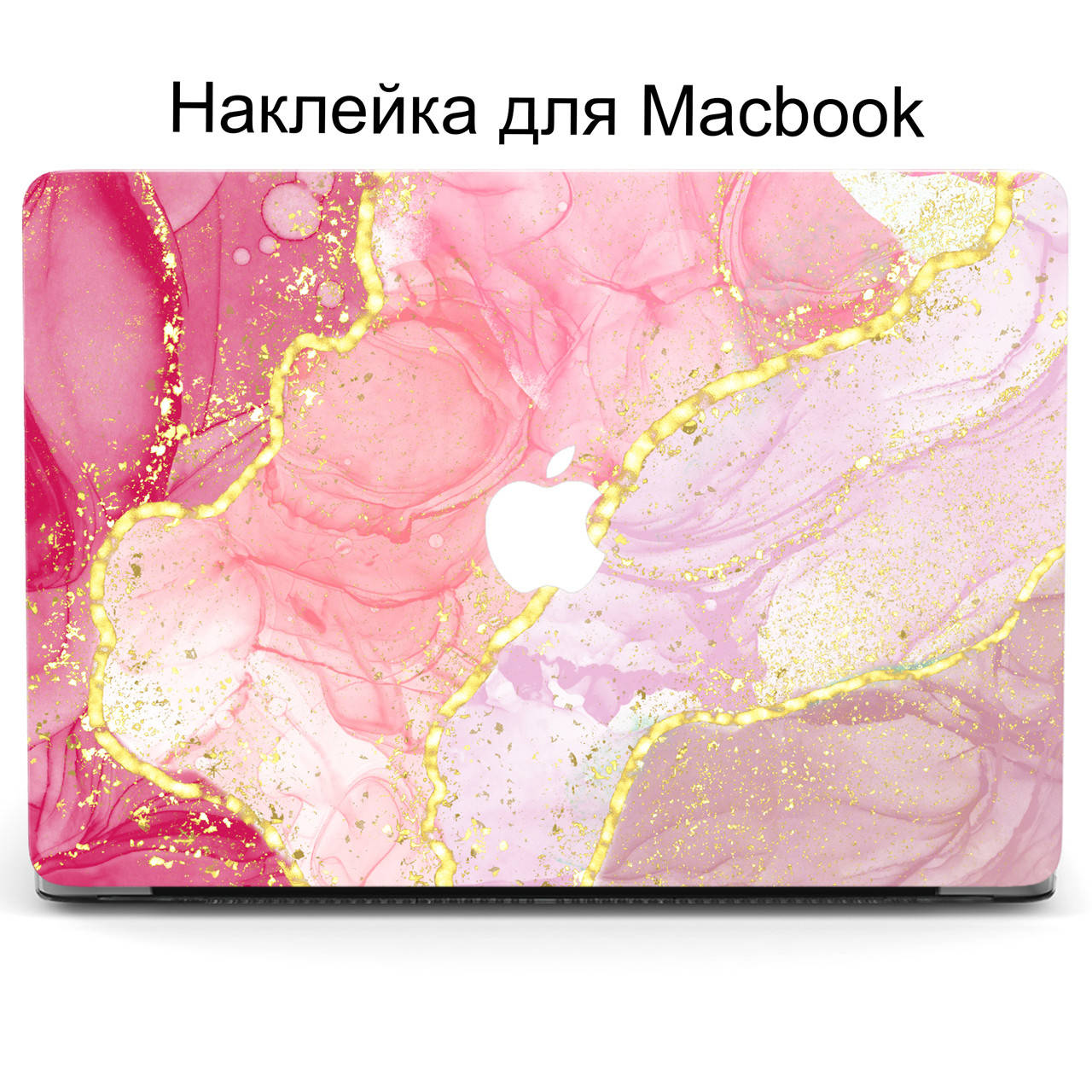 

Комплект защитных наклеек для Apple MacBook Pro / Air Мрамор (Marble) Middle Top Bottom