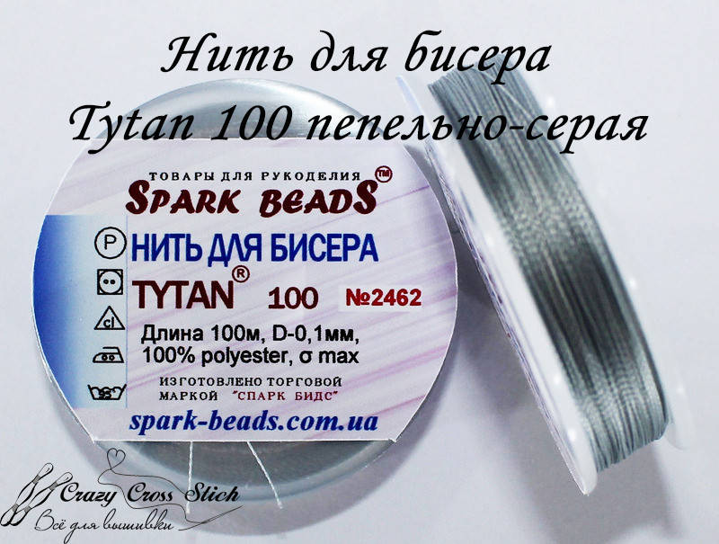 

Нить для бисера Tytan 100 пепельно-серый