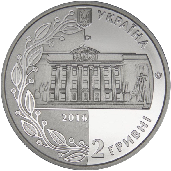 

Монета НБУ "20 років Конституції України"
