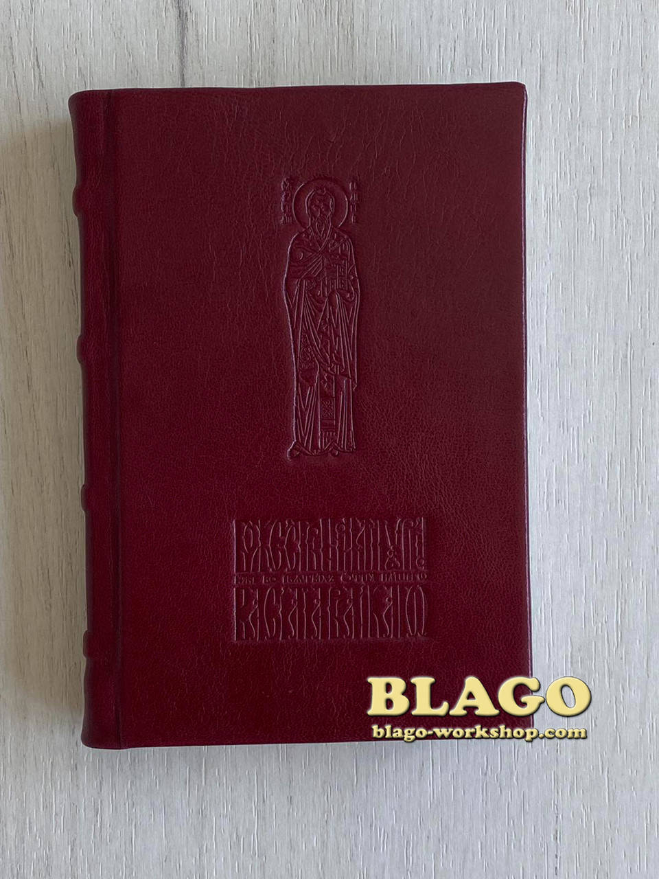 

Служебник Литургия Василия Великого, 10х15 см