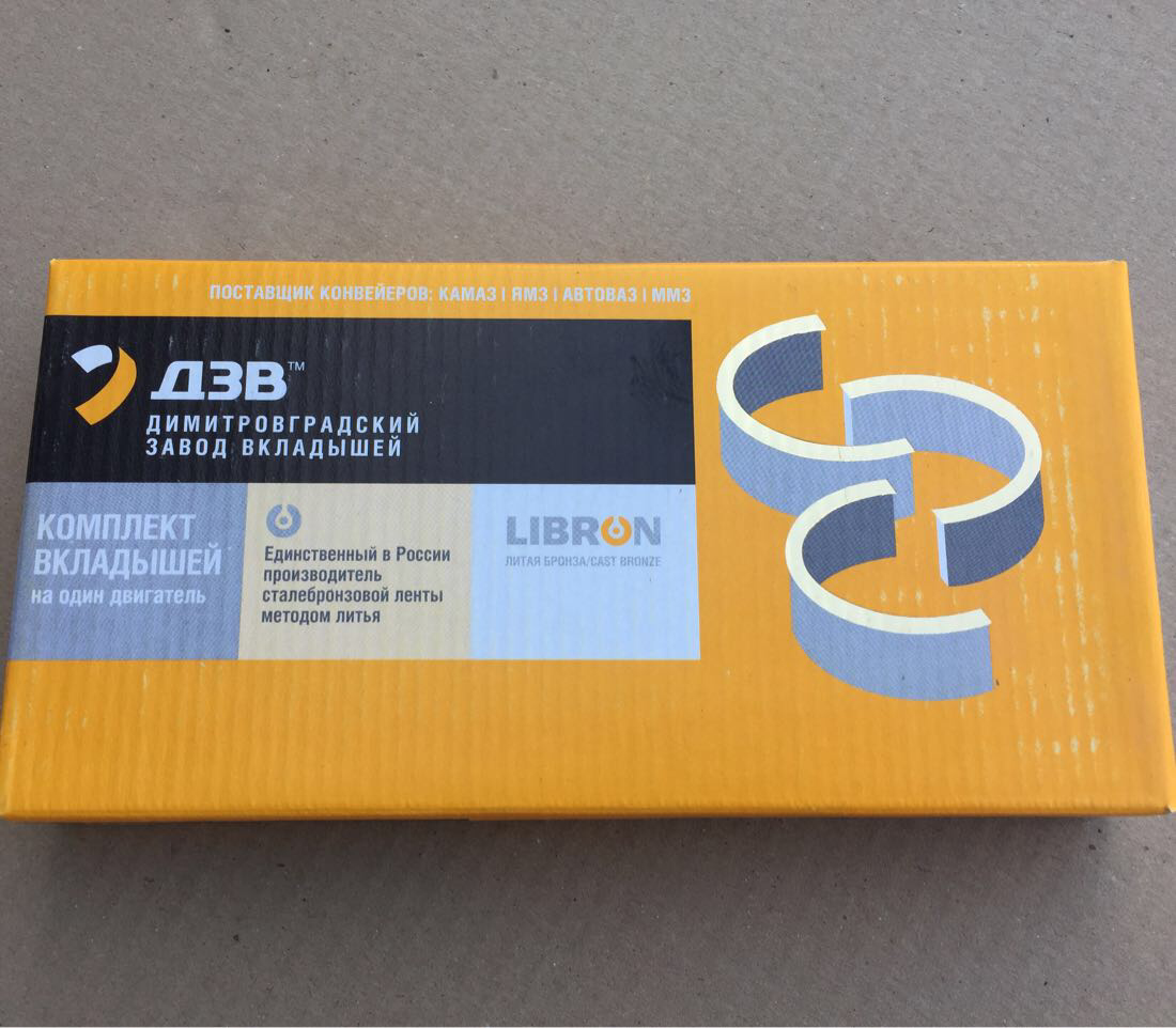 

Вкладыши коренные КАМАЗ ДЗВ 7405.1000102 Р2