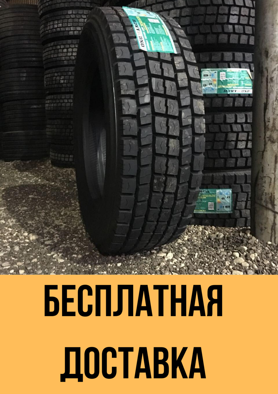 

Грузовые шины 315/70 R22.5 LONGMARCH LM329