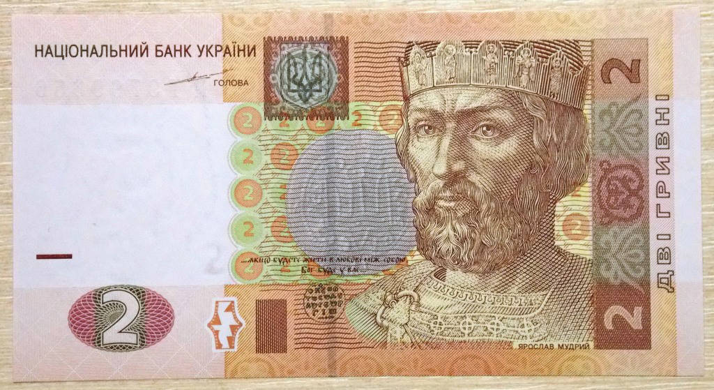 

Банкнота Украины 2 грн. 2004 г. ПРЕСС