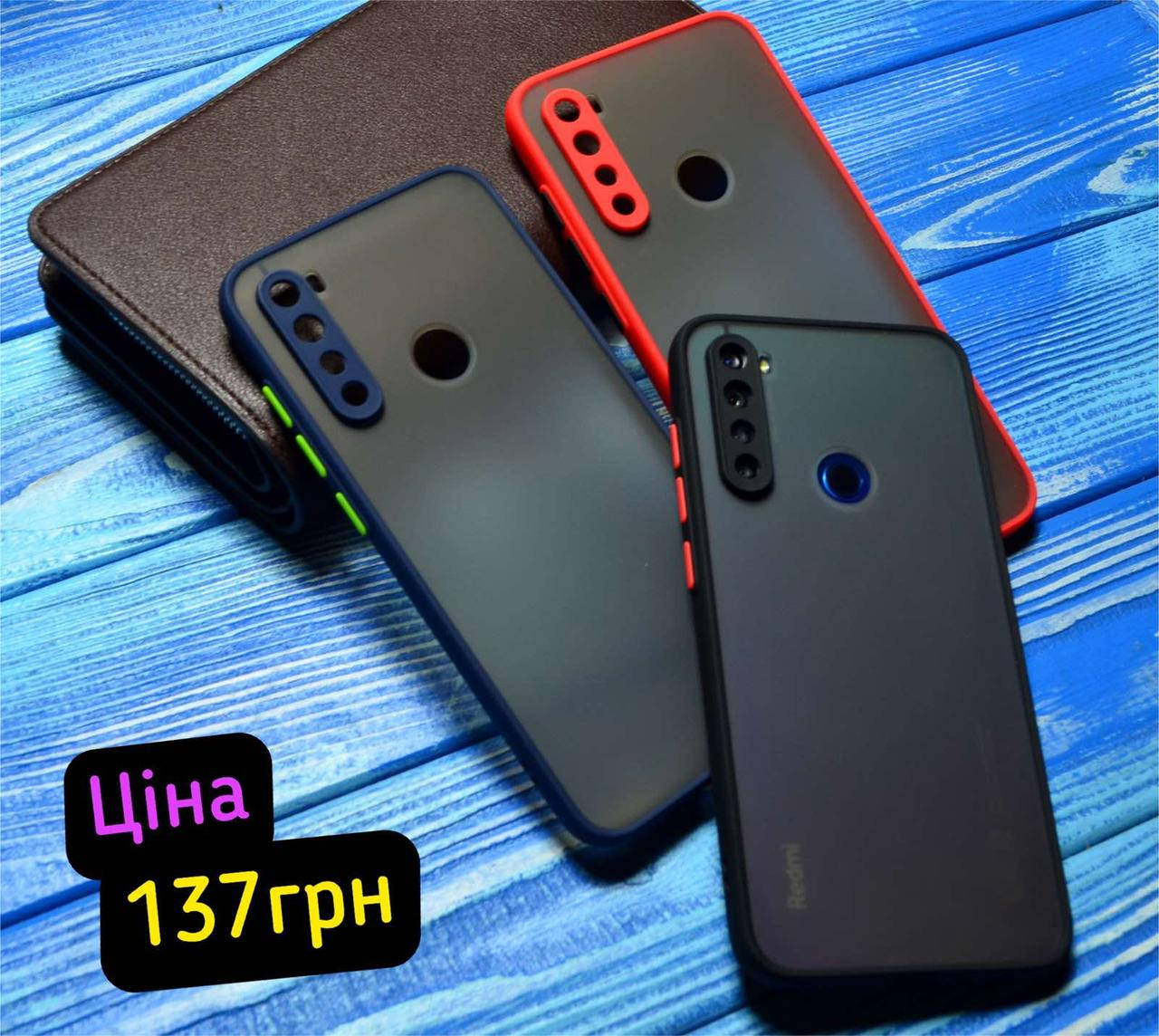 

Противоударный чехол для Xiaomi Redmi Note 8 / 8 (2021), Красный