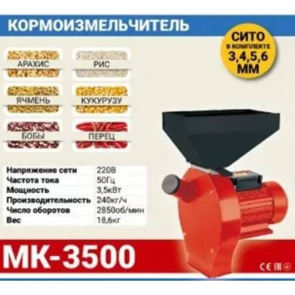 

Зернодробилка Минск МТЗ 3500 кормоизмельчитель ДКУ МЛИН 240 кг\час дробилка зерна 4 года Гарантии!