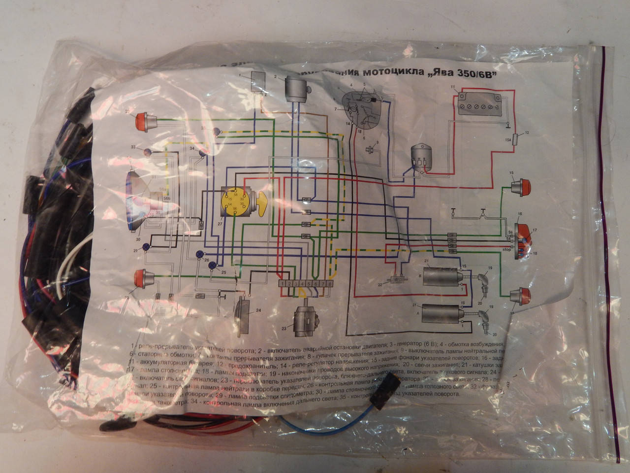

Проводка Ява-6v 634 Украина