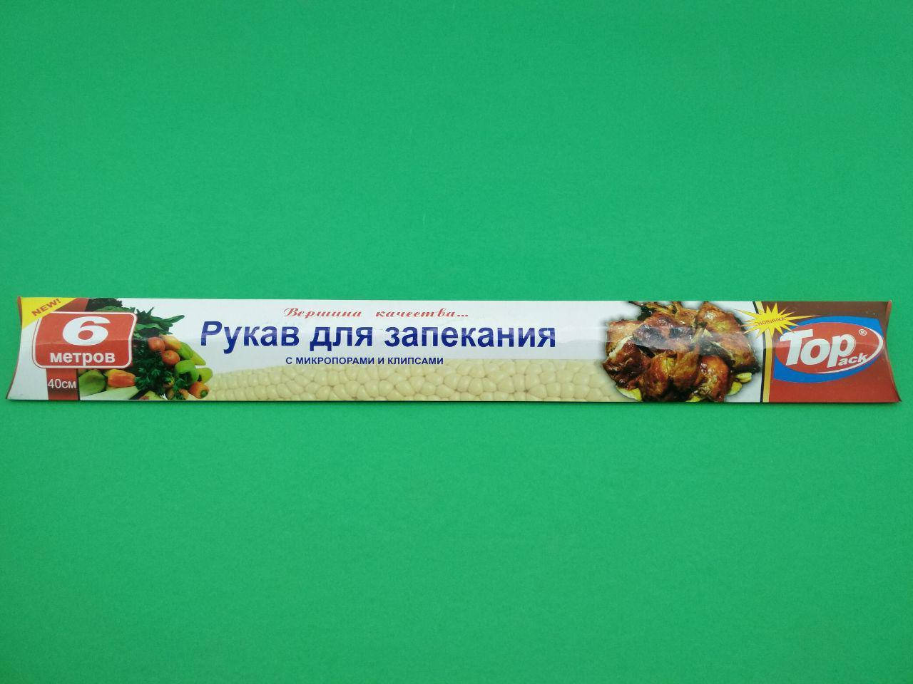 

Рукав для запекания в коробке 6м\40см ТОР (1 рул)заходи на сайт Уманьпак