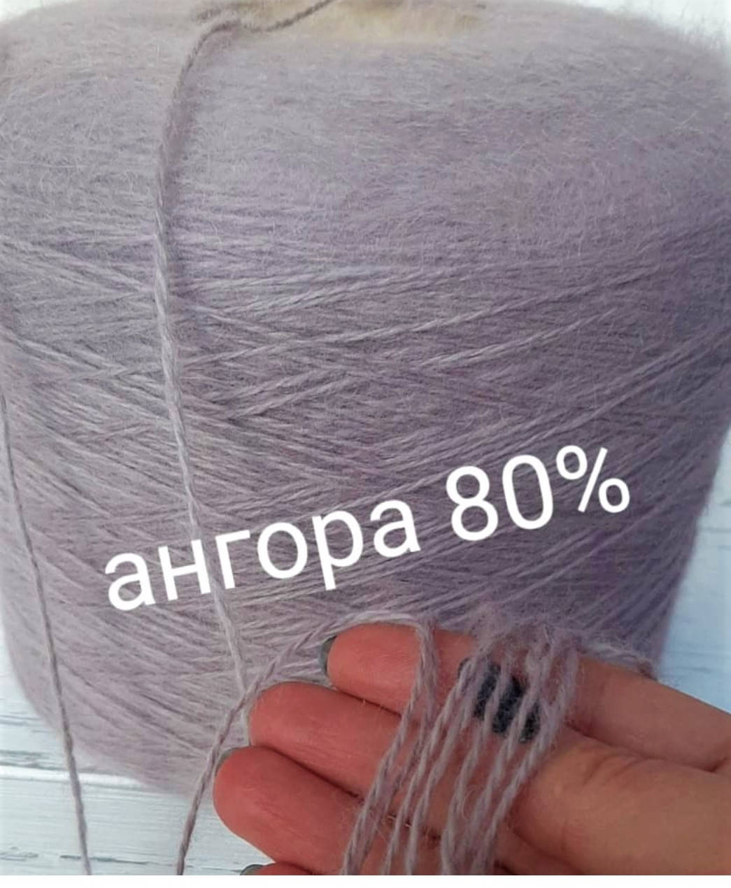 

Пряжа Ангара. Millefili spa Ангора 80%, па - 20%. серо-лиловый