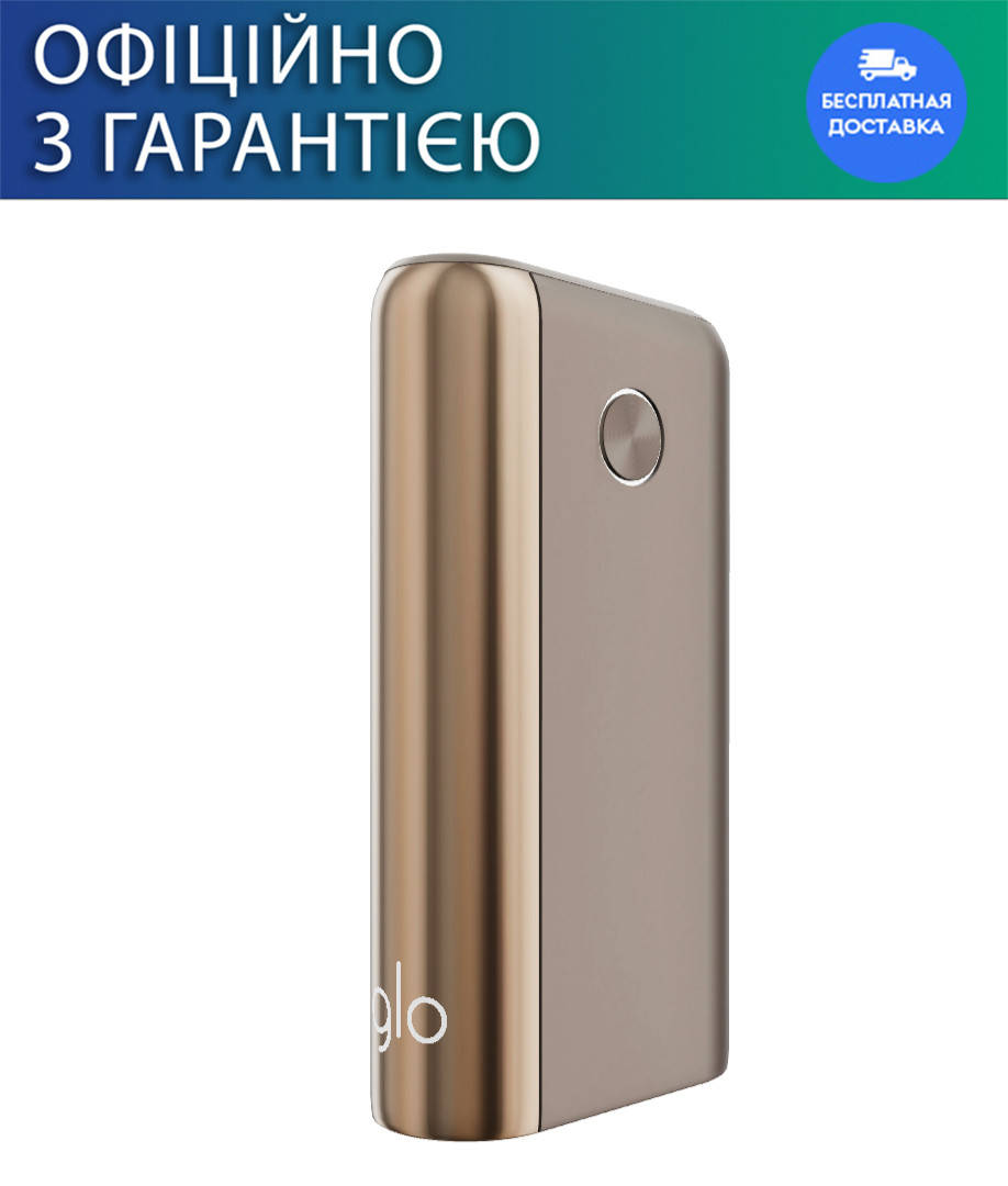 

GLO Hyper PLUS Золотой - Система нагревания табака (ГлоХайпер+)