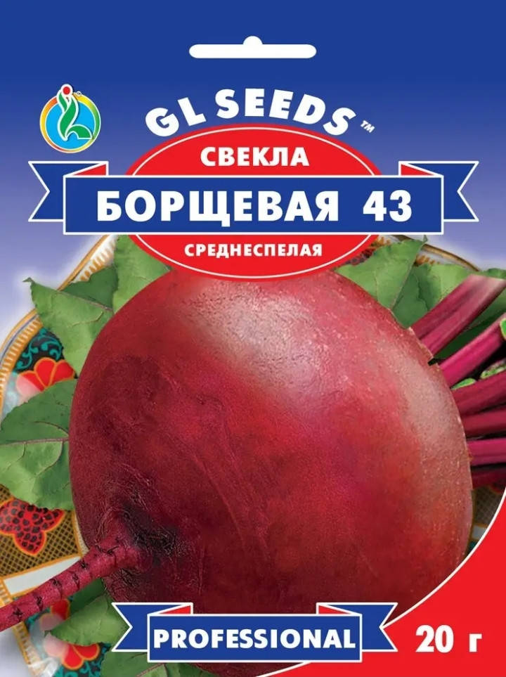 

Свекла Борщевая, 20 грамм